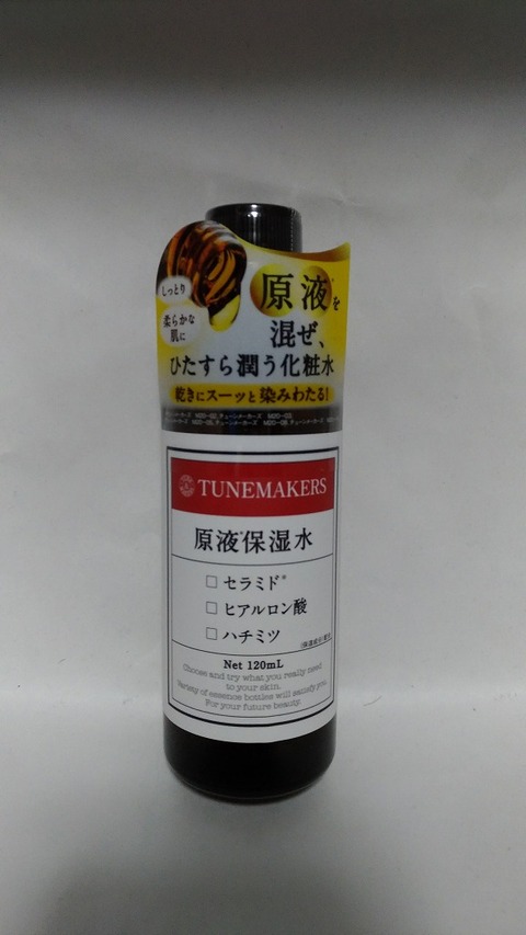 tunemakers1