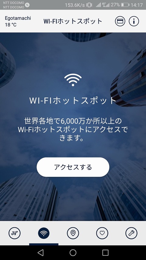 diners_app_wifi (1)