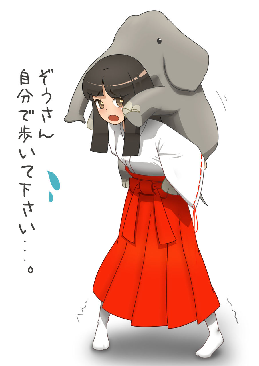 背負う