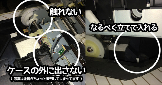 メインケースを取り付ける際の注意