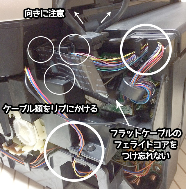 配線を元に戻す