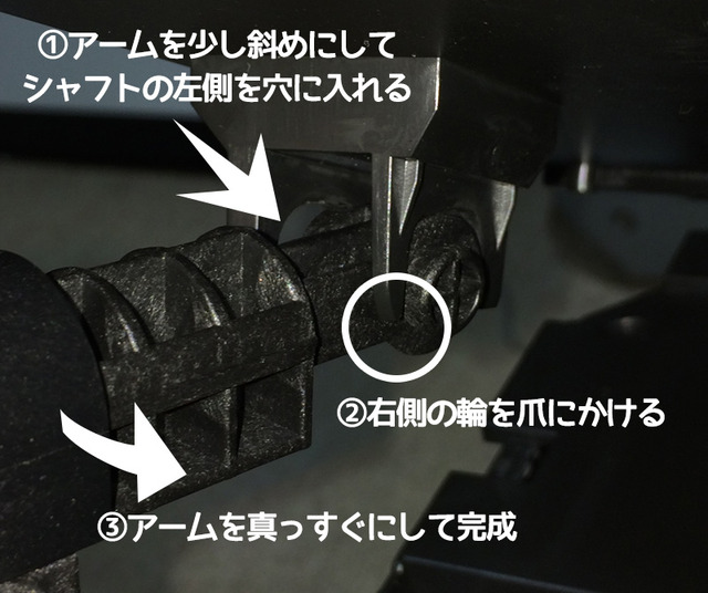 スキャナーストップアームの取り付け