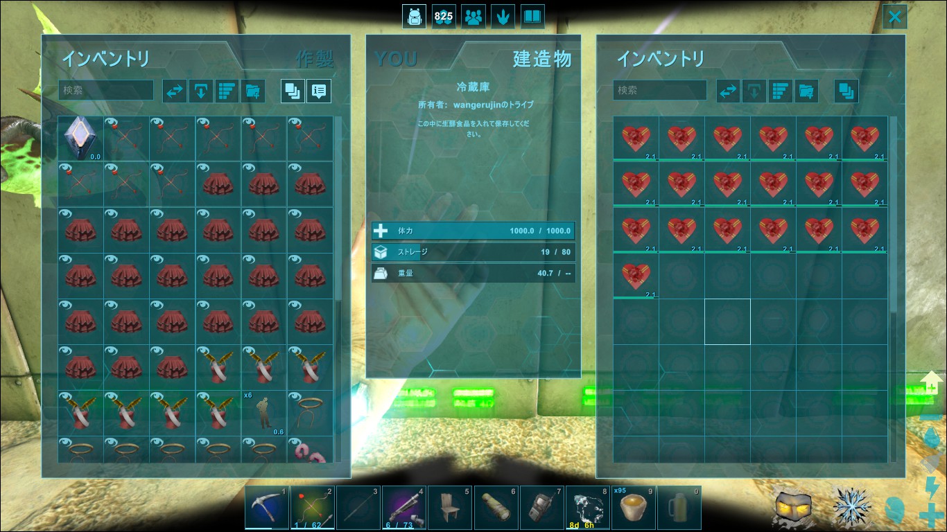 Pc版 Ark プレイ日誌 特別編 バレンタインイベント 世の中をなめています Pc版 Ark プレイ日誌 特別編 バレンタインイベント 世の中をなめています