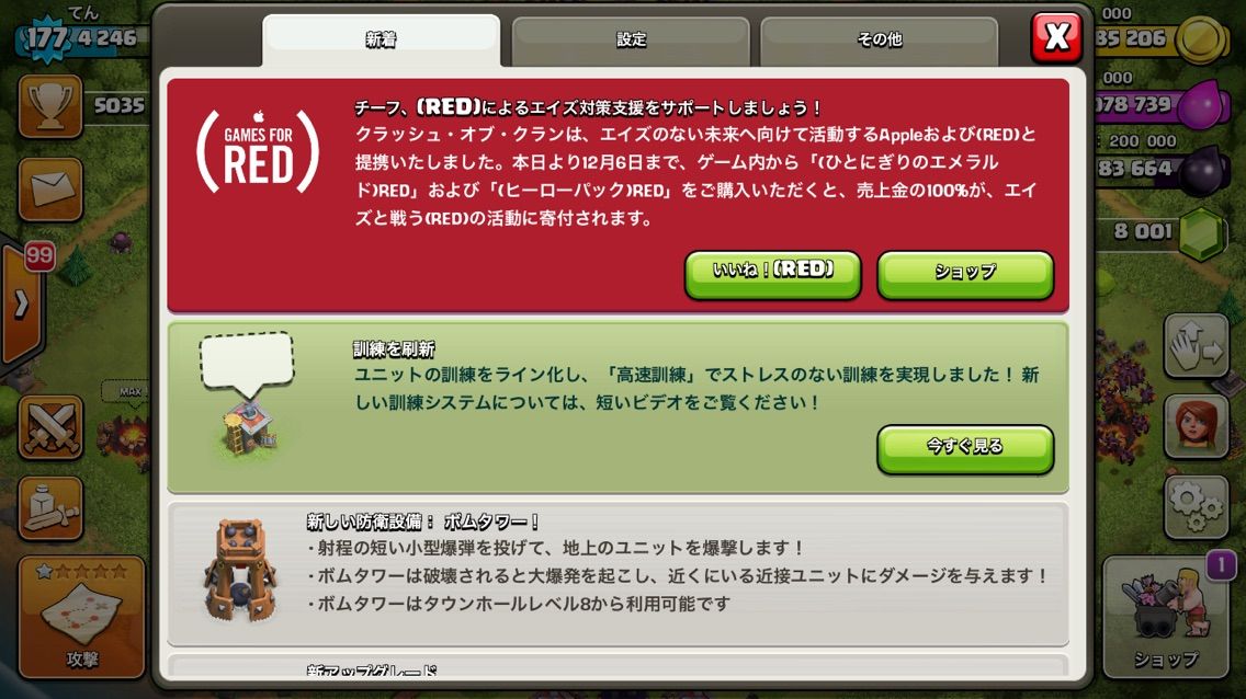 12月初旬 クリスマスアップデート アプデ速報 ワニキングのクラクラ攻略 12月初旬 クリスマスアップデート アプデ速報 ワニキングのクラクラ攻略