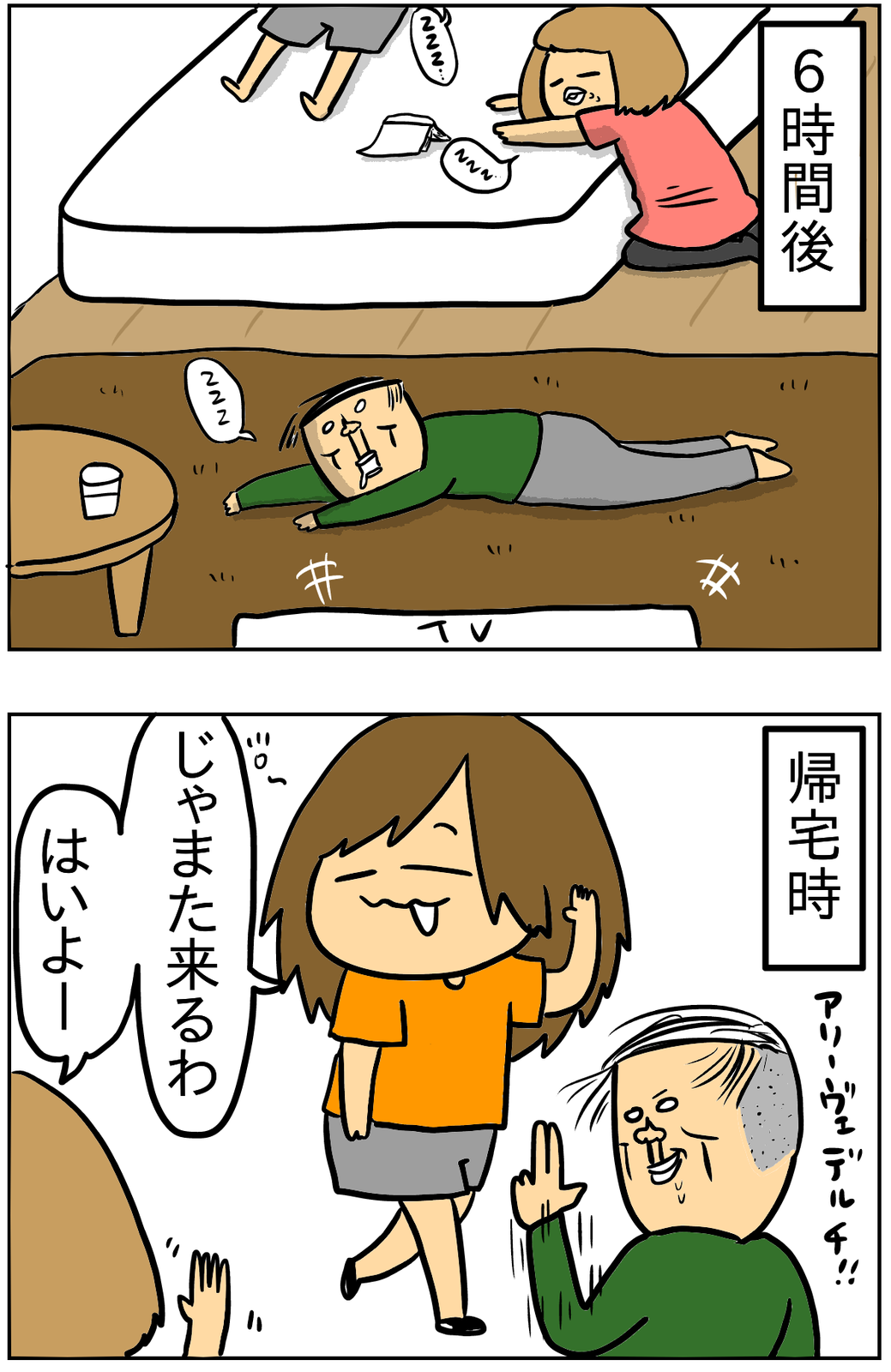 友達との距離感 Wanisixの落書き帳 Powered By ライブドアブログ