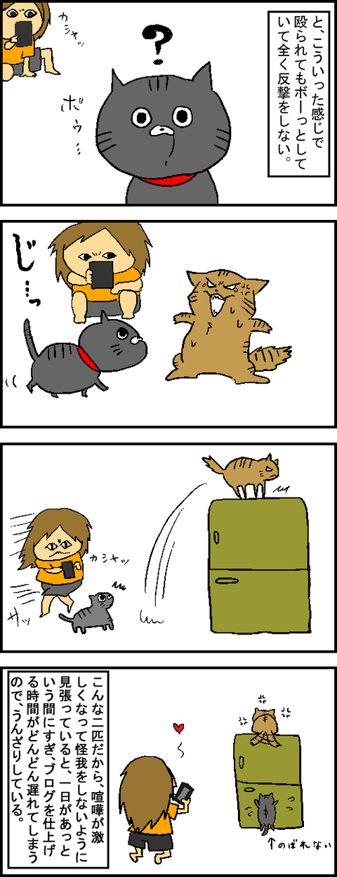 ねっこ2