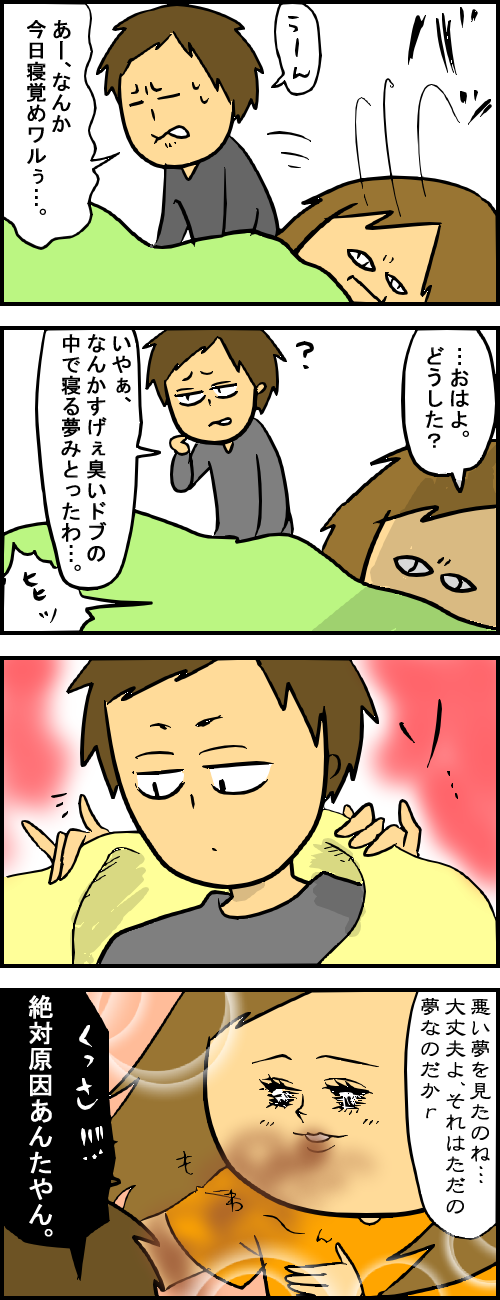 くっさ Wanisixの落書き帳 Powered By ライブドアブログ