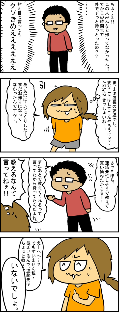 しつこいンゴ