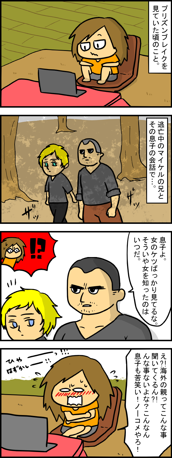 恥ずかしいわ Wanisixの落書き帳 Powered By ライブドアブログ