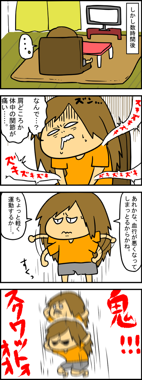 風邪2