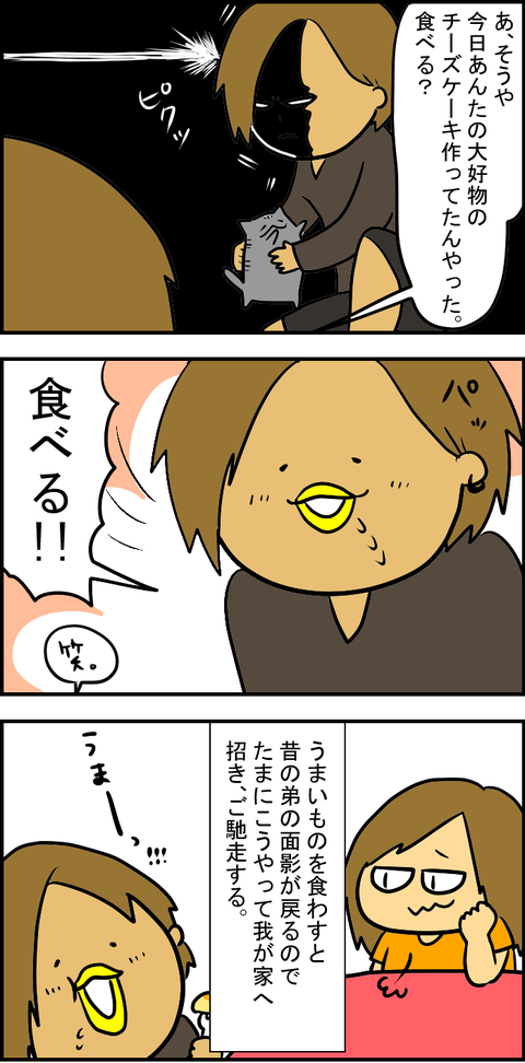 おとうっと2