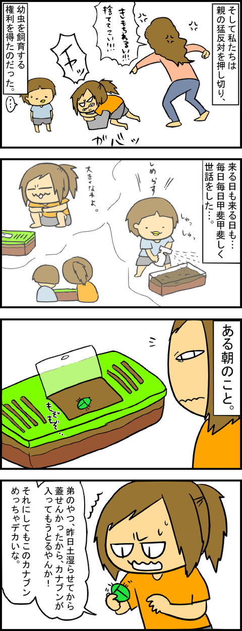 虫3