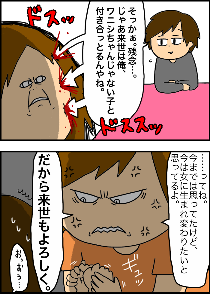 生まれ変わっても Destiny Wanisixの落書き帳 Powered By ライブドアブログ 生まれ変わっても Destiny Wanisixの落書き帳 Powered By ライブドアブログ