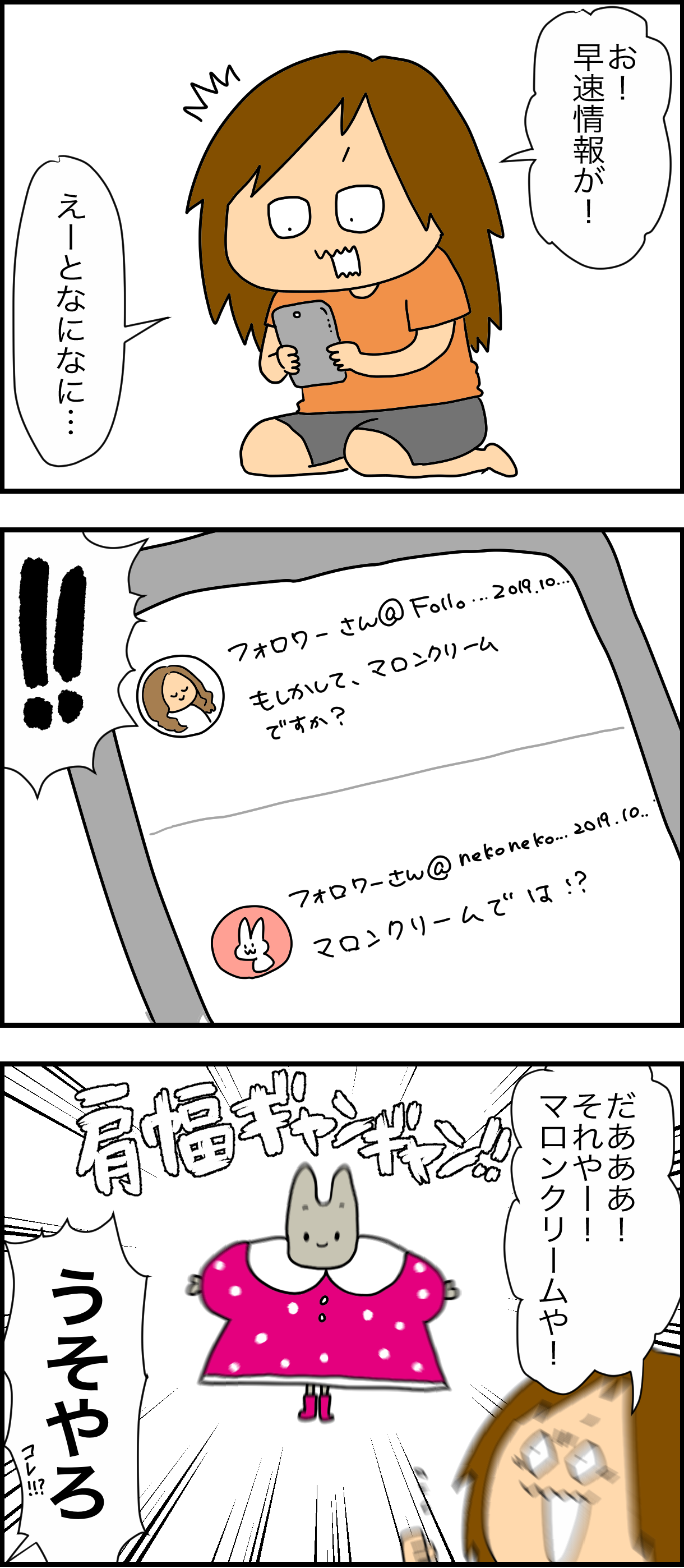 頭がウサギ 体は人間 フリフリドレスを着たガタイのいいキャラ これなーんだ Wanisixの落書き帳 Powered By ライブドアブログ