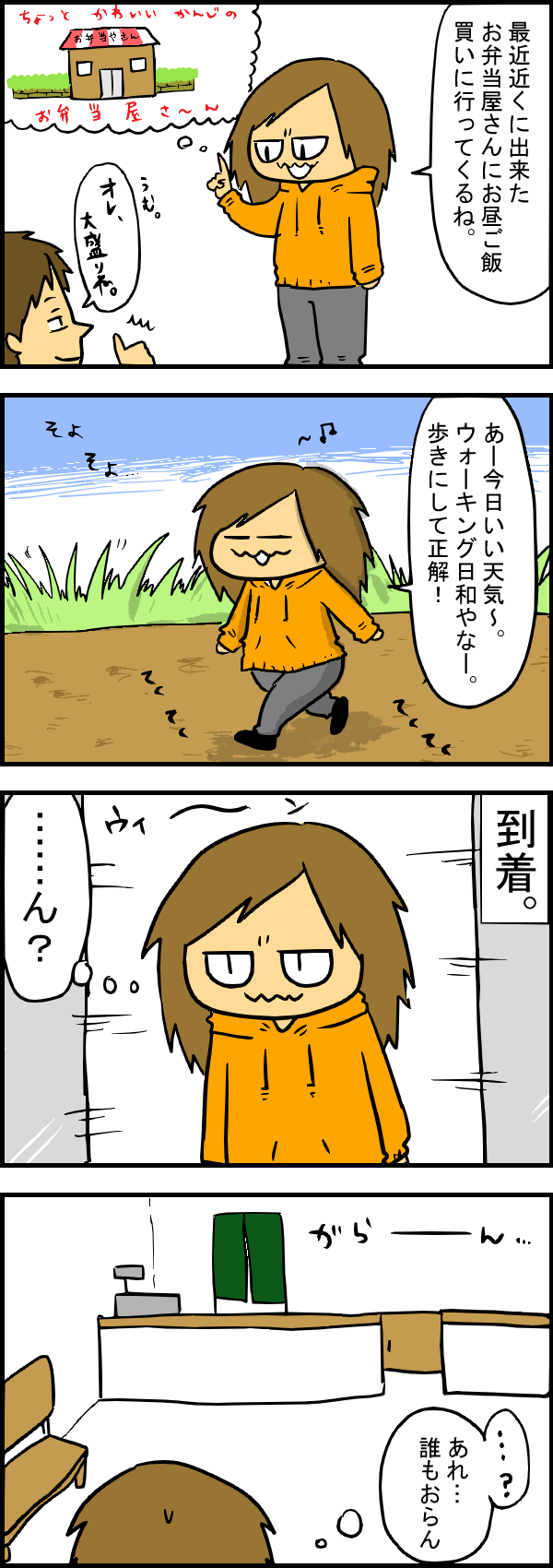 敗北感