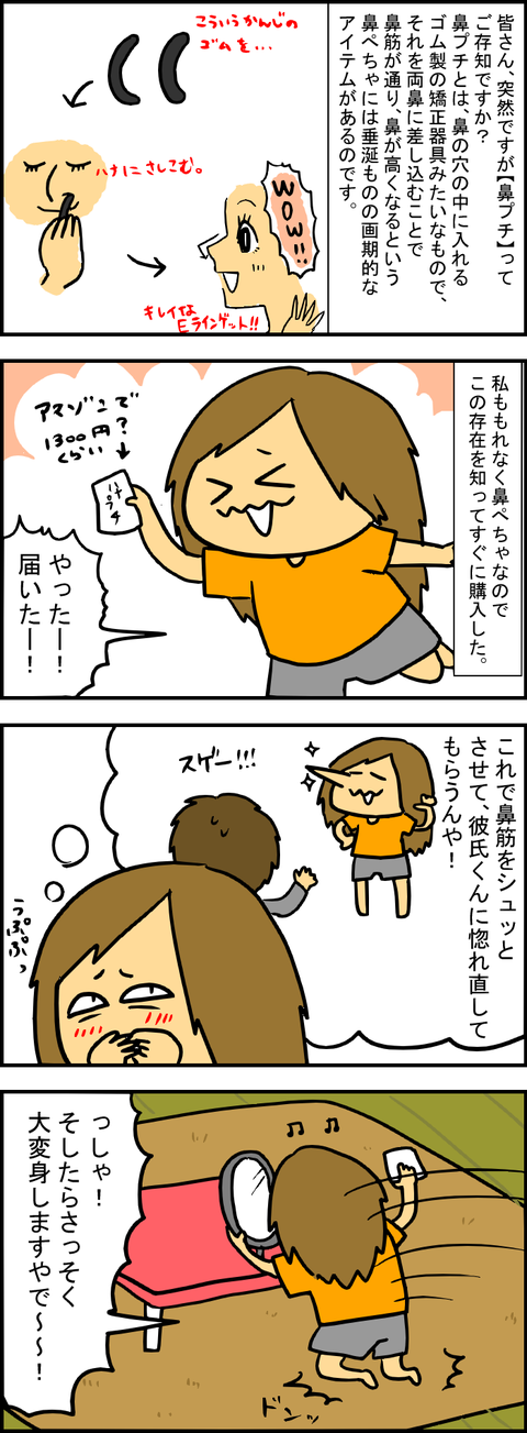 鼻