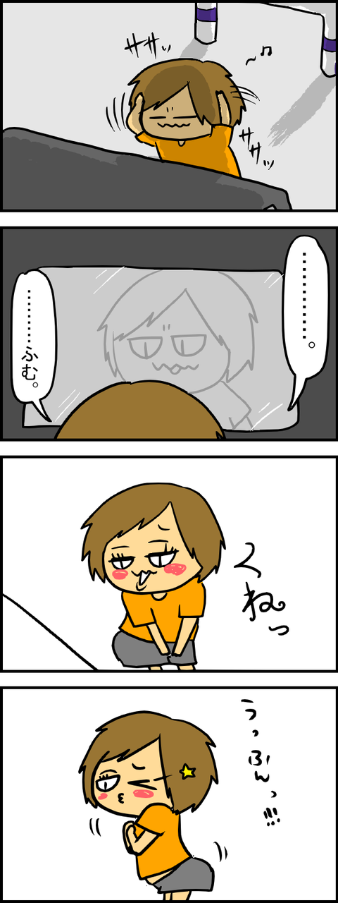 消したい過去2