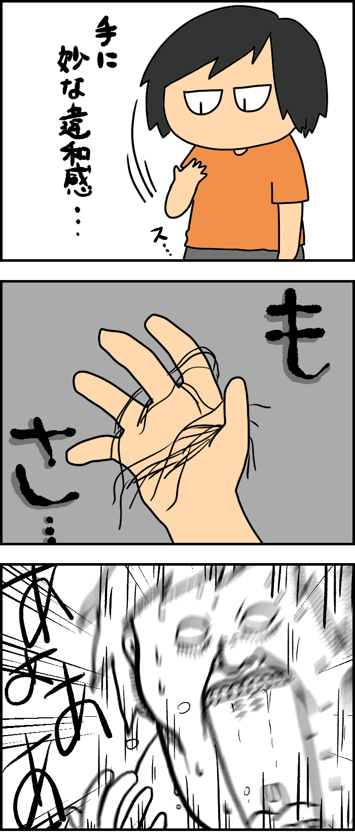 髪の毛 頭皮 いい加減にしろどうなっても知らんぞ Wanisixの落書き帳 Powered By ライブドアブログ 髪の毛 頭皮 いい加減にしろどうなっても知らんぞ Wanisixの落書き帳 Powered By ライブドアブログ