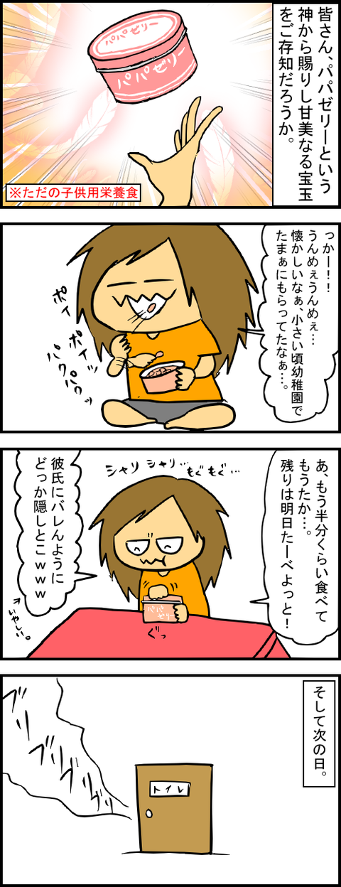 下痢