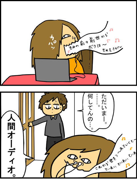 人間音楽機3