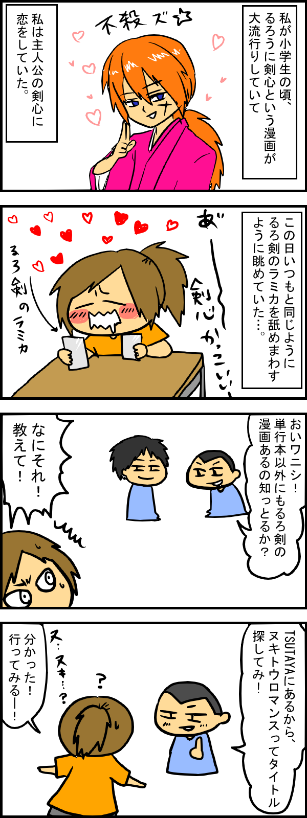 下ネタ 初体験 あり Wanisixの落書き帳 Powered By ライブドアブログ