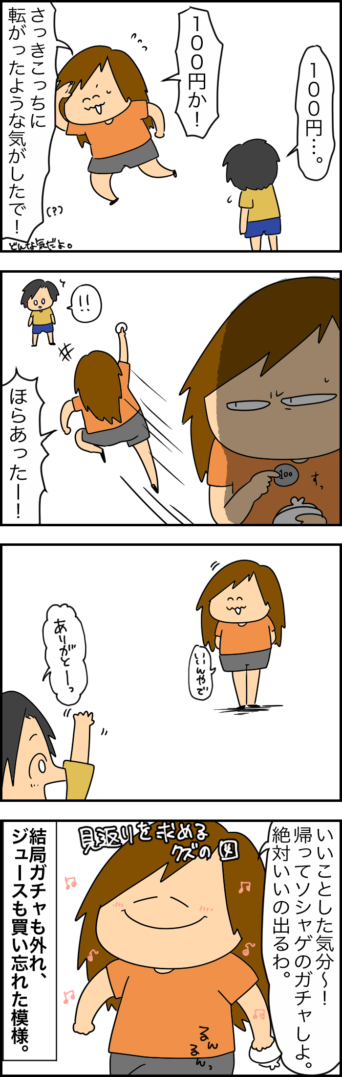 恩着せがましい親切心 Wanisixの落書き帳 Powered By ライブドアブログ