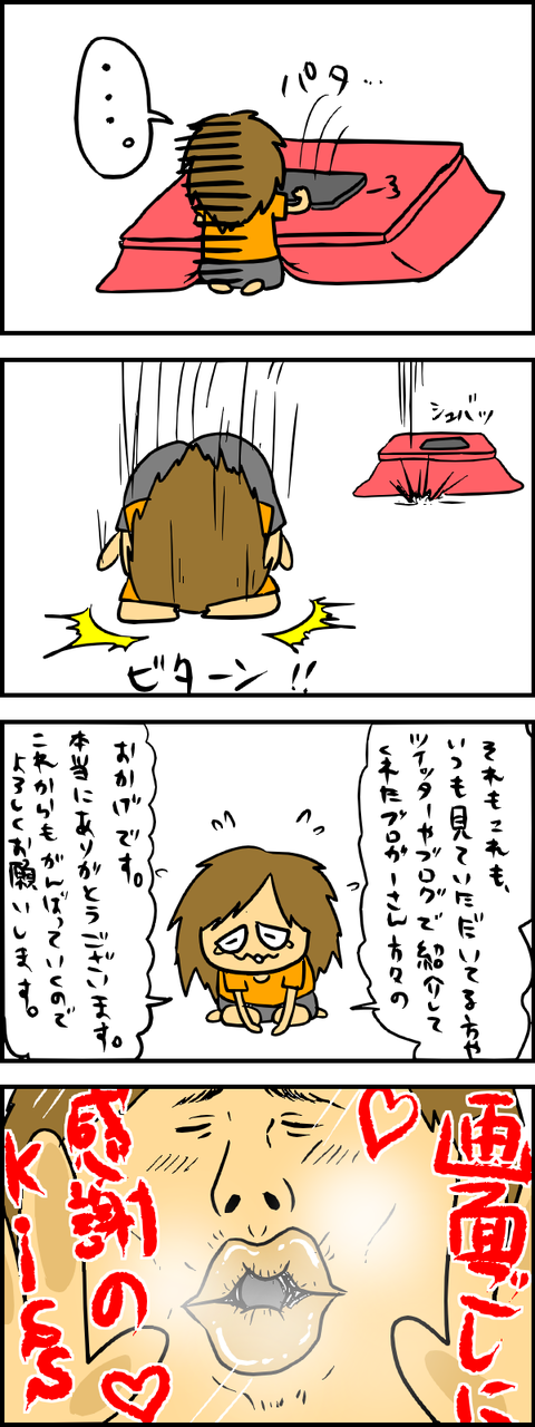 感謝2