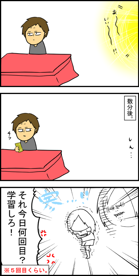 あつみ3