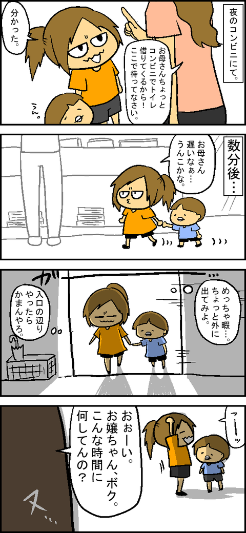 ひとさらい