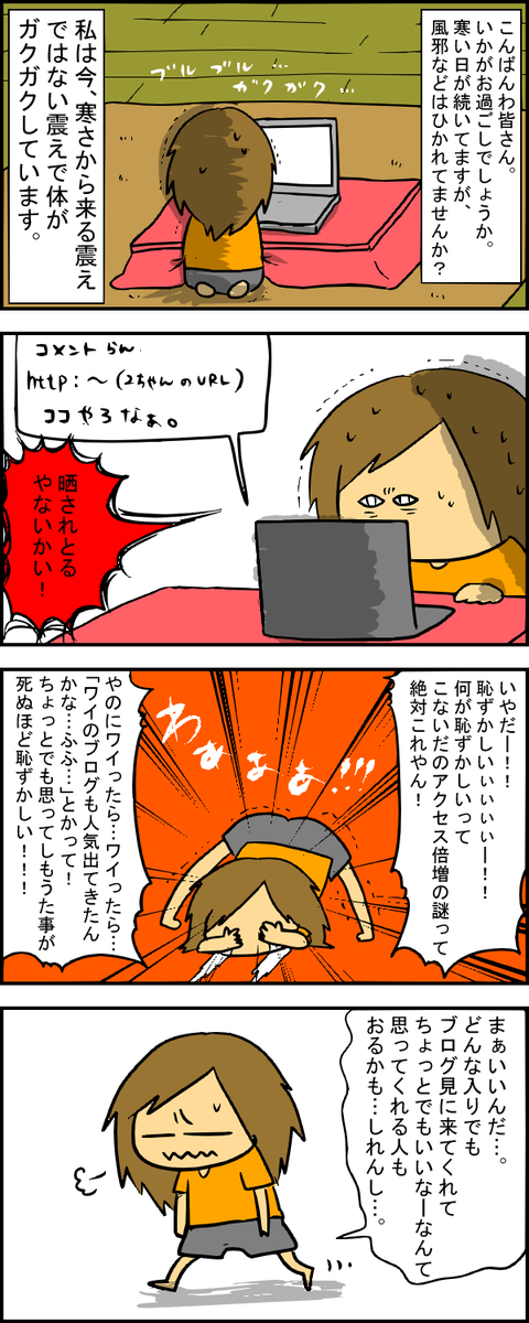 勘違い