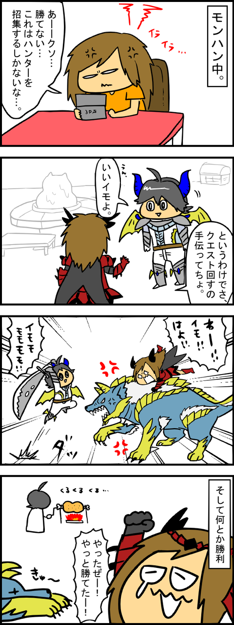 モンハン話