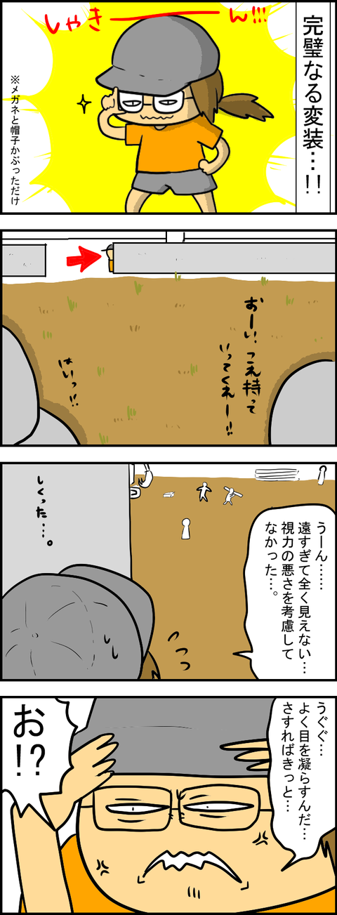 のぞき２