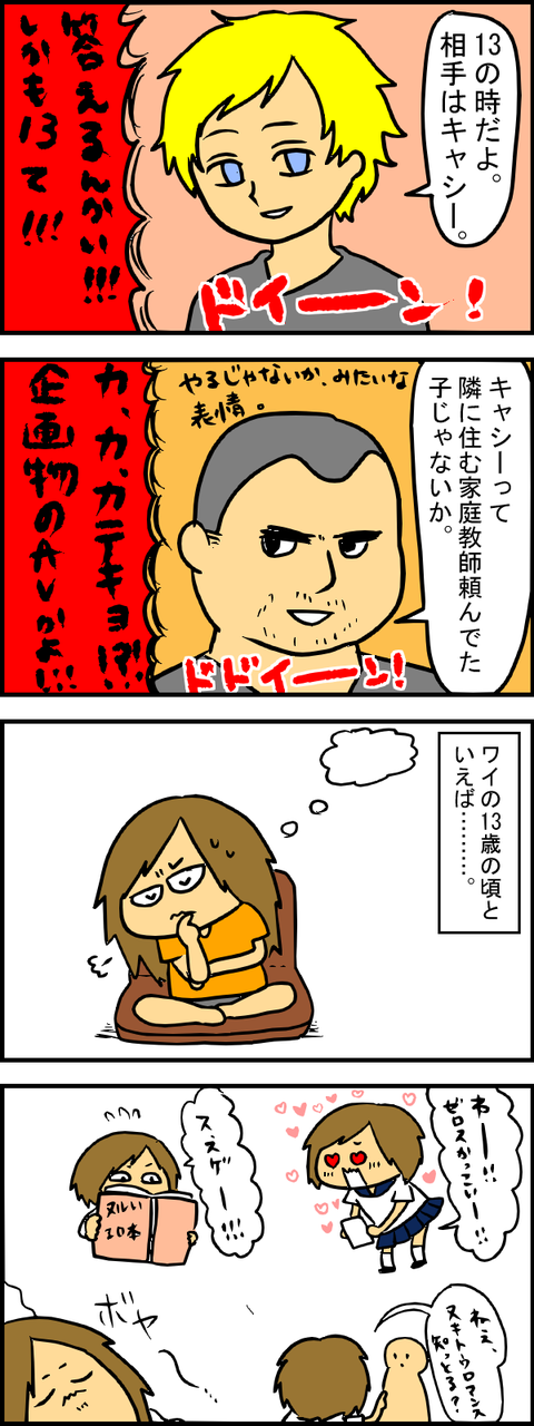 プリズン2