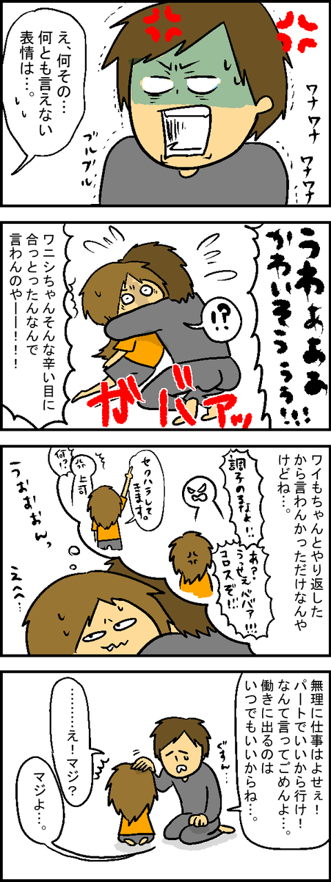 傷2
