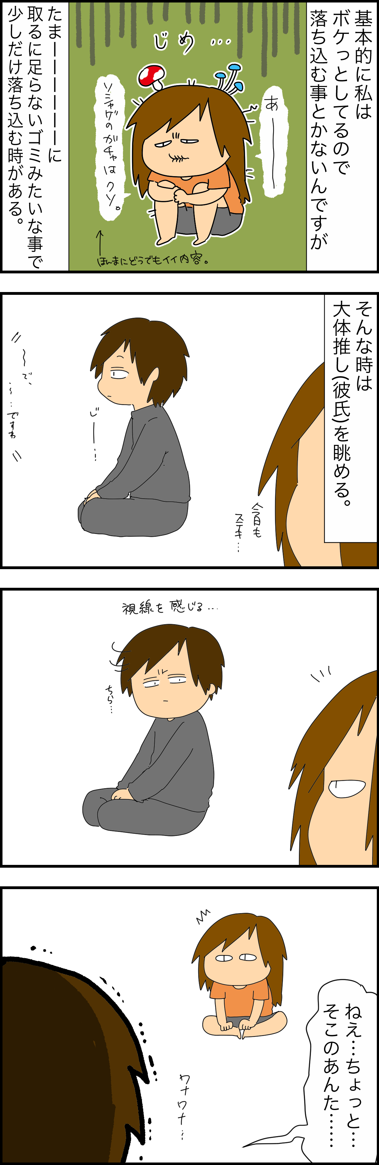 落ち込んだ時の対処法 なお私だけの可能性あり Wanisixの落書き帳 Powered By ライブドアブログ