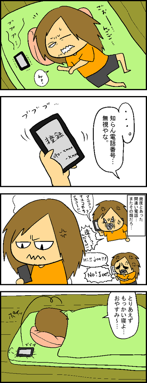 おこ