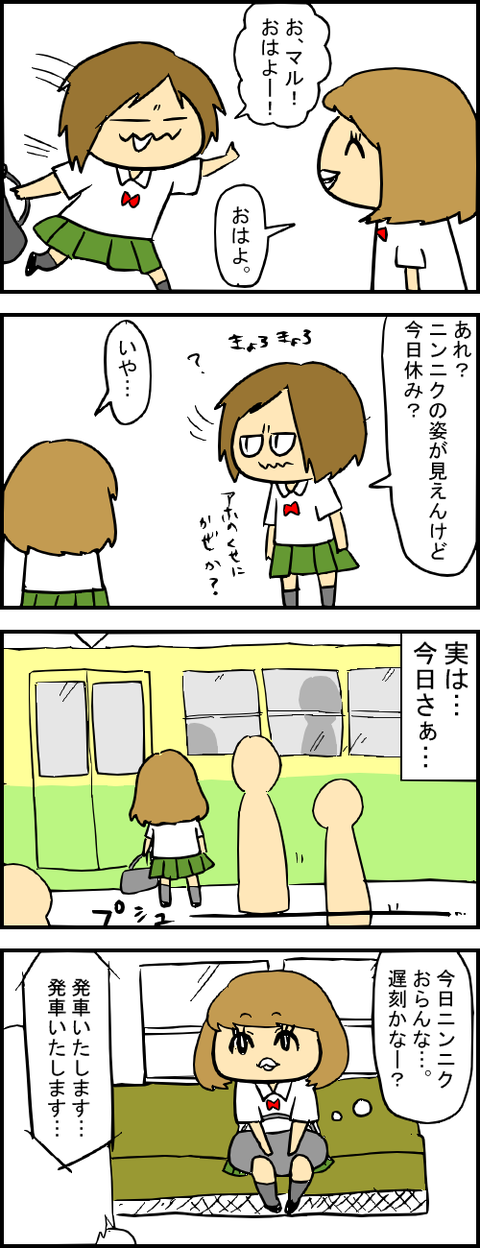 乗り遅れ