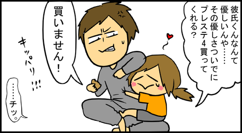 クッキー6