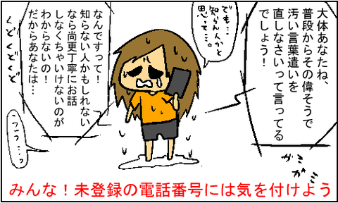 おこ6