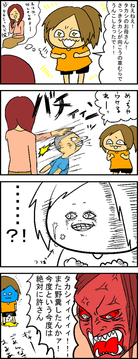うんk3