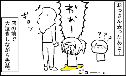 ひとさらい4