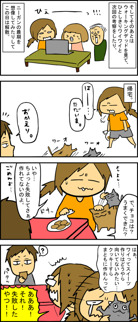 クッキー4