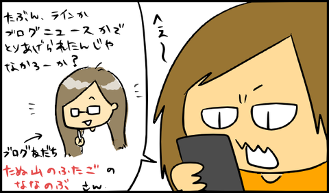 ひえー!3