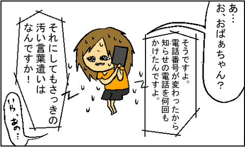おこ5