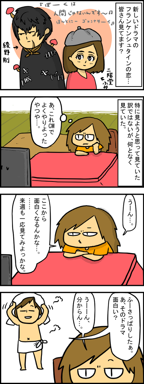 フランケン