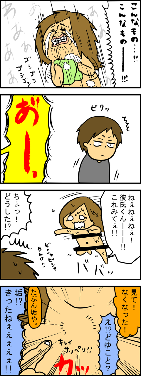 あか4