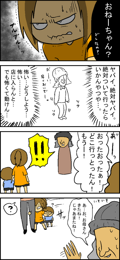 ひとさらい3