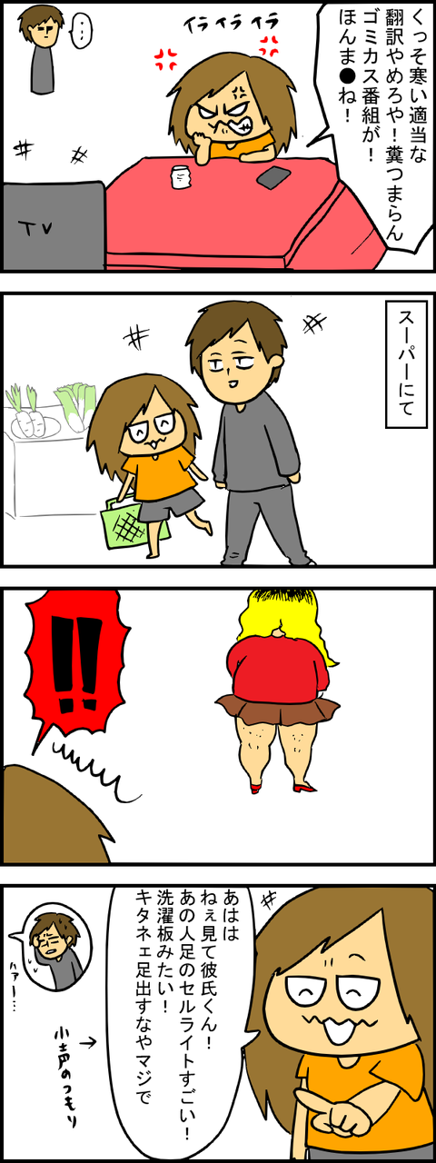 性悪