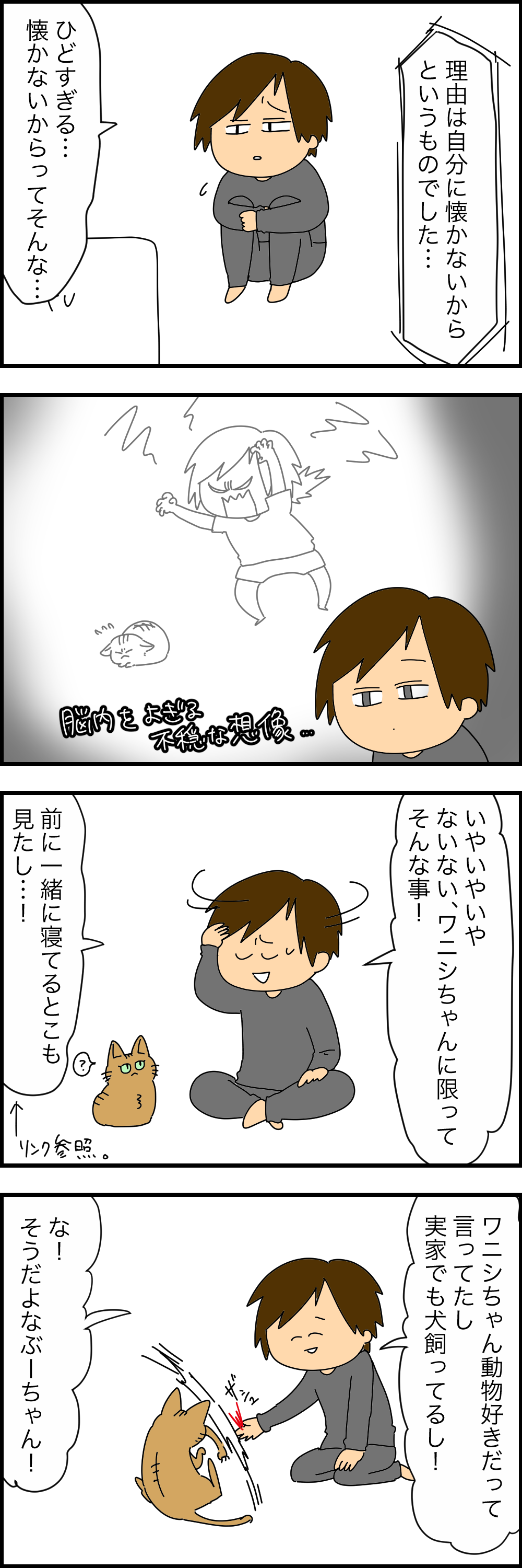 付き合う相手への確認事項 Wanisixの落書き帳 Powered By ライブドアブログ