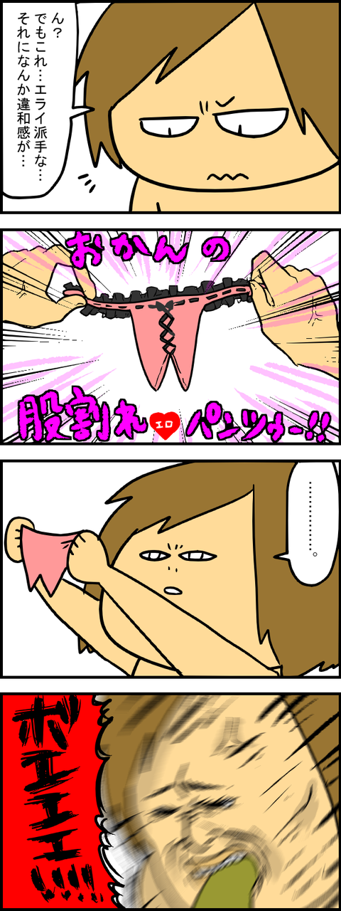 吐いた2